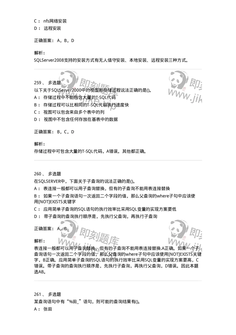 1406-数据库系统-138020_军队文职(1)_01.军队文职真题-专业课_（全）版本一（历年真题+章节练习+模拟题）_收发员兼通信员(军队文职-技能岗)_章节练习_题目+解析