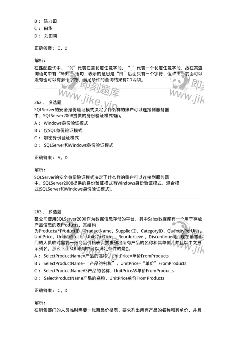 1406-数据库系统-138020_军队文职(1)_01.军队文职真题-专业课_（全）版本一（历年真题+章节练习+模拟题）_收发员兼通信员(军队文职-技能岗)_章节练习_题目+解析