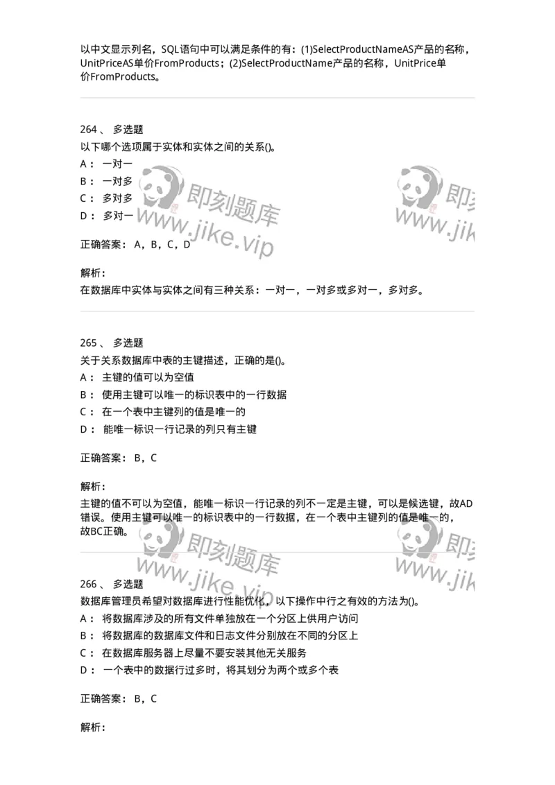 1406-数据库系统-138020_军队文职(1)_01.军队文职真题-专业课_（全）版本一（历年真题+章节练习+模拟题）_收发员兼通信员(军队文职-技能岗)_章节练习_题目+解析