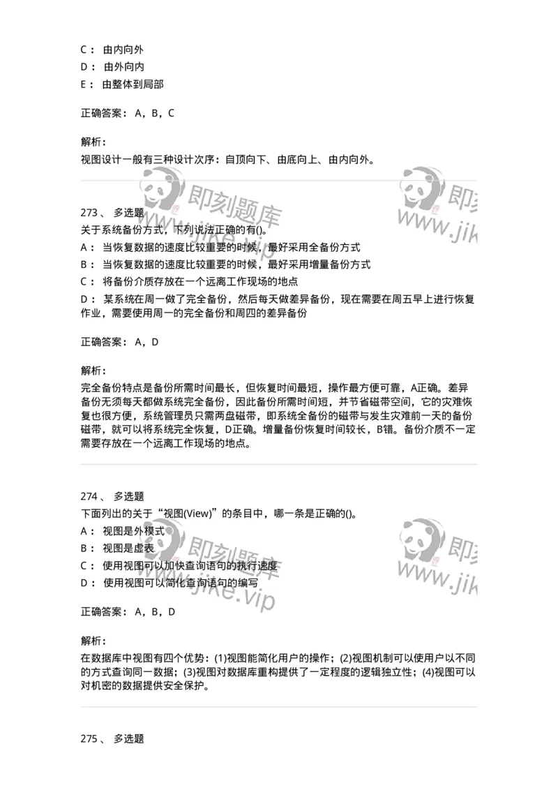 1406-数据库系统-138020_军队文职(1)_01.军队文职真题-专业课_（全）版本一（历年真题+章节练习+模拟题）_收发员兼通信员(军队文职-技能岗)_章节练习_题目+解析
