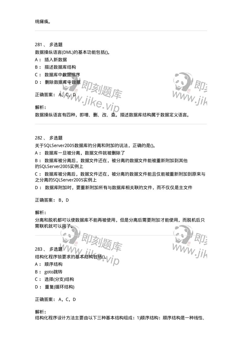 1406-数据库系统-138020_军队文职(1)_01.军队文职真题-专业课_（全）版本一（历年真题+章节练习+模拟题）_收发员兼通信员(军队文职-技能岗)_章节练习_题目+解析