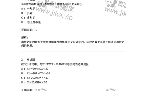 1406-数据库系统-138020_军队文职(1)_01.军队文职真题-专业课_（全）版本一（历年真题+章节练习+模拟题）_收发员兼通信员(军队文职-技能岗)_章节练习_题目+解析