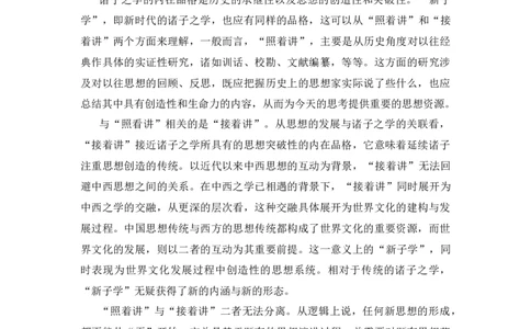 2018年高考语文试卷（新课标Ⅰ卷）（空白卷）_语文历年高考真题_新&middot;Word版2008-2025&middot;高考语文真题_语文（按省份分类）2008-2025_2012-2025&middot;（安徽）语文高考真题