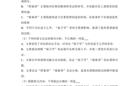 2018年高考语文试卷（新课标Ⅰ卷）（空白卷）_语文历年高考真题_新&middot;Word版2008-2025&middot;高考语文真题_语文（按省份分类）2008-2025_2012-2025&middot;（安徽）语文高考真题