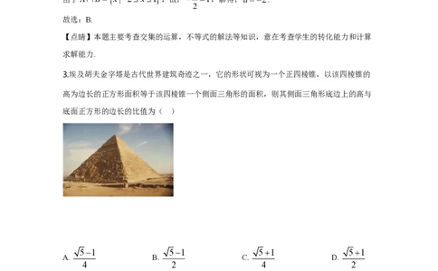 2020年高考数学试卷（理）（新课标Ⅰ）（解析卷）_历年高考真题合集_数学历年高考真题_新&middot;PDF版2008-2025&middot;高考数学真题_数学（按试卷类型分类）2008-2025_全国卷&middot;数学（2008-2025）