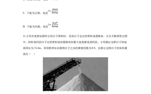 2019年高考物理试卷（浙江）（11月）（空白卷）_物理历年高考真题_新&middot;Word版2008-2025&middot;高考物理真题_物理（按省份分类）2008-2025_2008-2025&middot;（浙江）物理高考真题