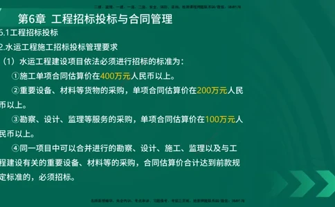 25年一建《港口实务》精讲第6章讲义在线版_2026年一级建造师_2026年一建港航_2025年一建港航SVIP_02-基础精讲✿高端面授✿深度强化_08-港航《强化精讲班》陈冬铭YL推荐