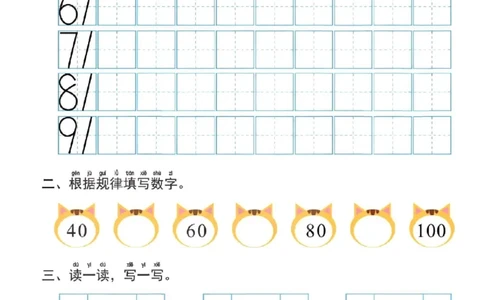 幼小衔接一日一练6：数学（44页）_幼小语数英专项资料_幼小数学专项