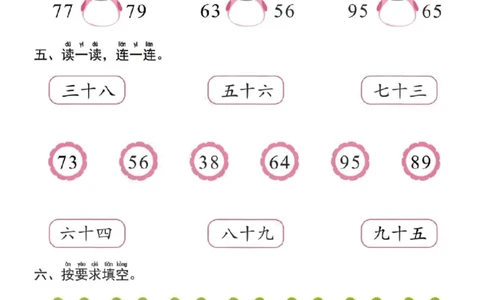 幼小衔接一日一练6：数学（44页）_幼小语数英专项资料_幼小数学专项