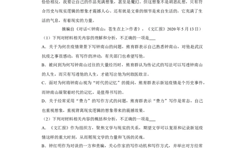 2020年高考语文试卷（新课标Ⅲ卷）（空白卷）_语文历年高考真题_新&middot;Word版2008-2025&middot;高考语文真题_语文（按省份分类）2008-2025_2008-2025&middot;（西藏）语文高考真题