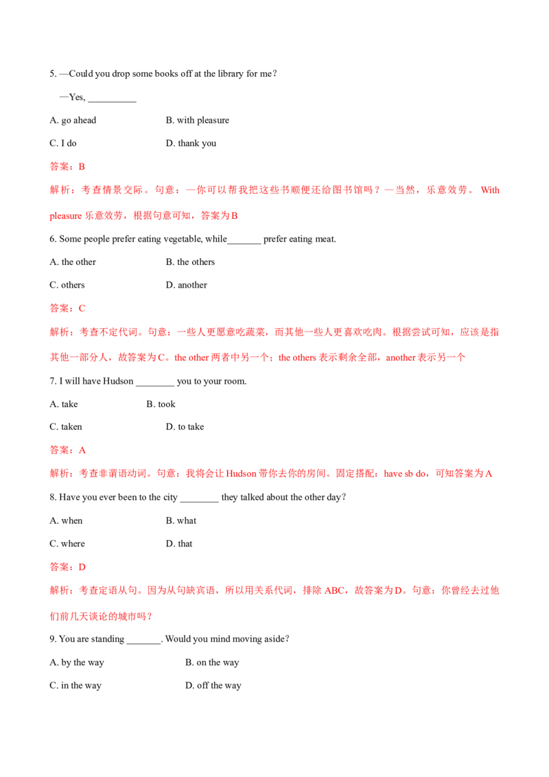 2012年全国普通高等学校体育单招真题英语试卷（解析版）_006体育资料_英语2011-2025年真题+59套模拟卷_2011-2025年全国体育单招真题（英语）