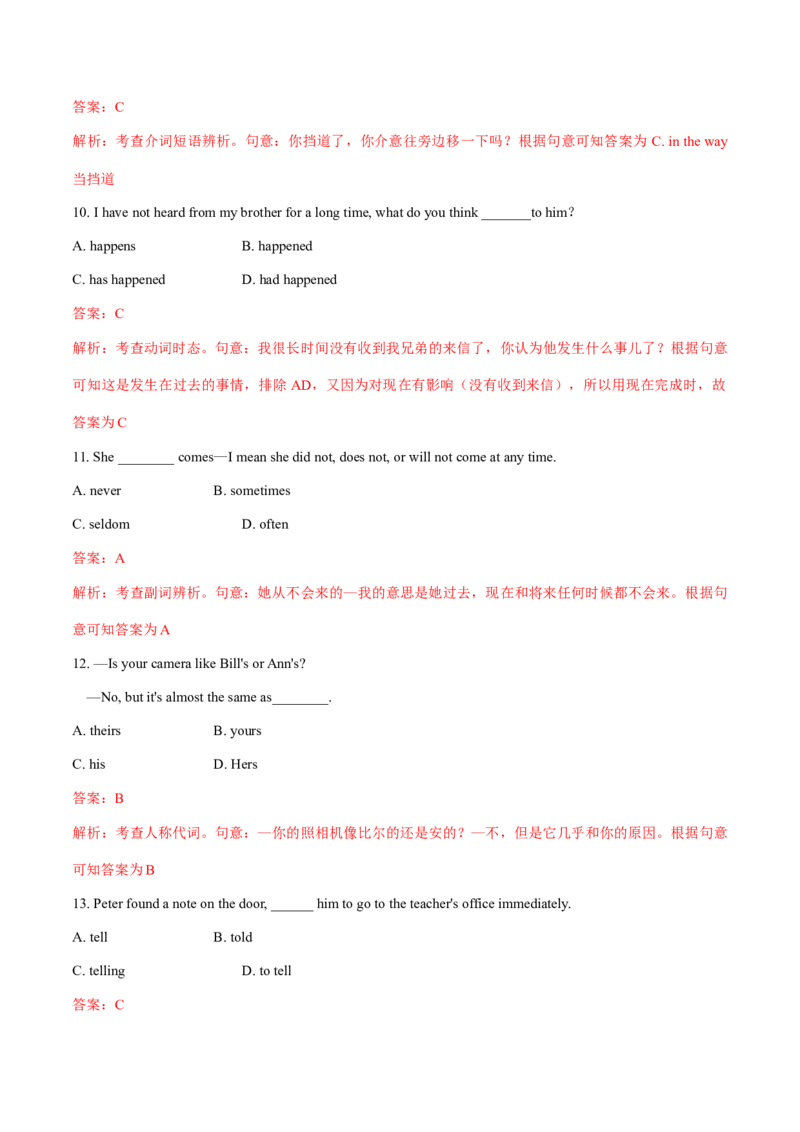 2012年全国普通高等学校体育单招真题英语试卷（解析版）_006体育资料_英语2011-2025年真题+59套模拟卷_2011-2025年全国体育单招真题（英语）