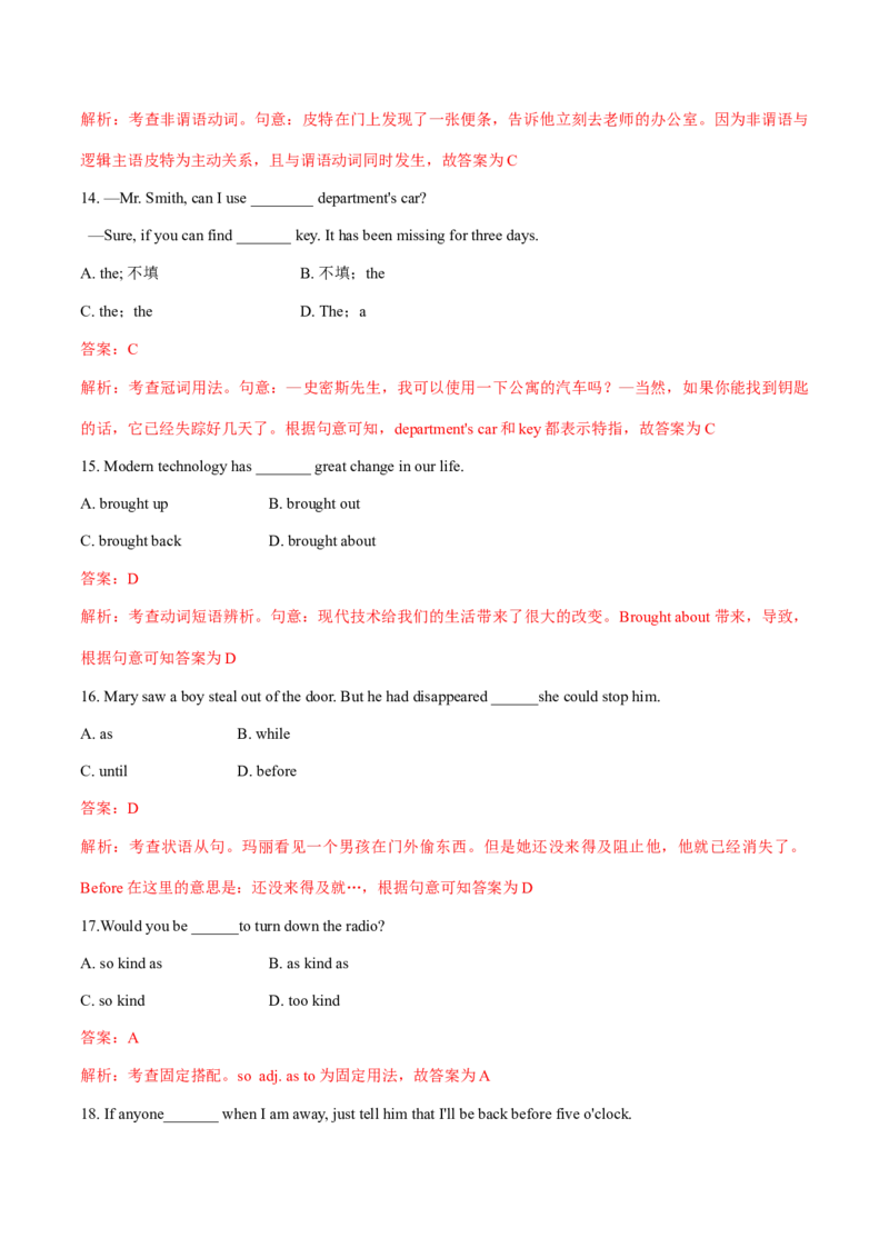 2012年全国普通高等学校体育单招真题英语试卷（解析版）_006体育资料_英语2011-2025年真题+59套模拟卷_2011-2025年全国体育单招真题（英语）