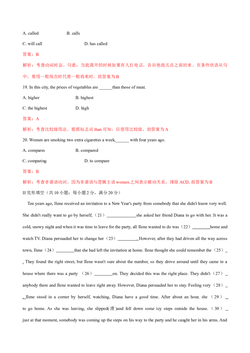 2012年全国普通高等学校体育单招真题英语试卷（解析版）_006体育资料_英语2011-2025年真题+59套模拟卷_2011-2025年全国体育单招真题（英语）