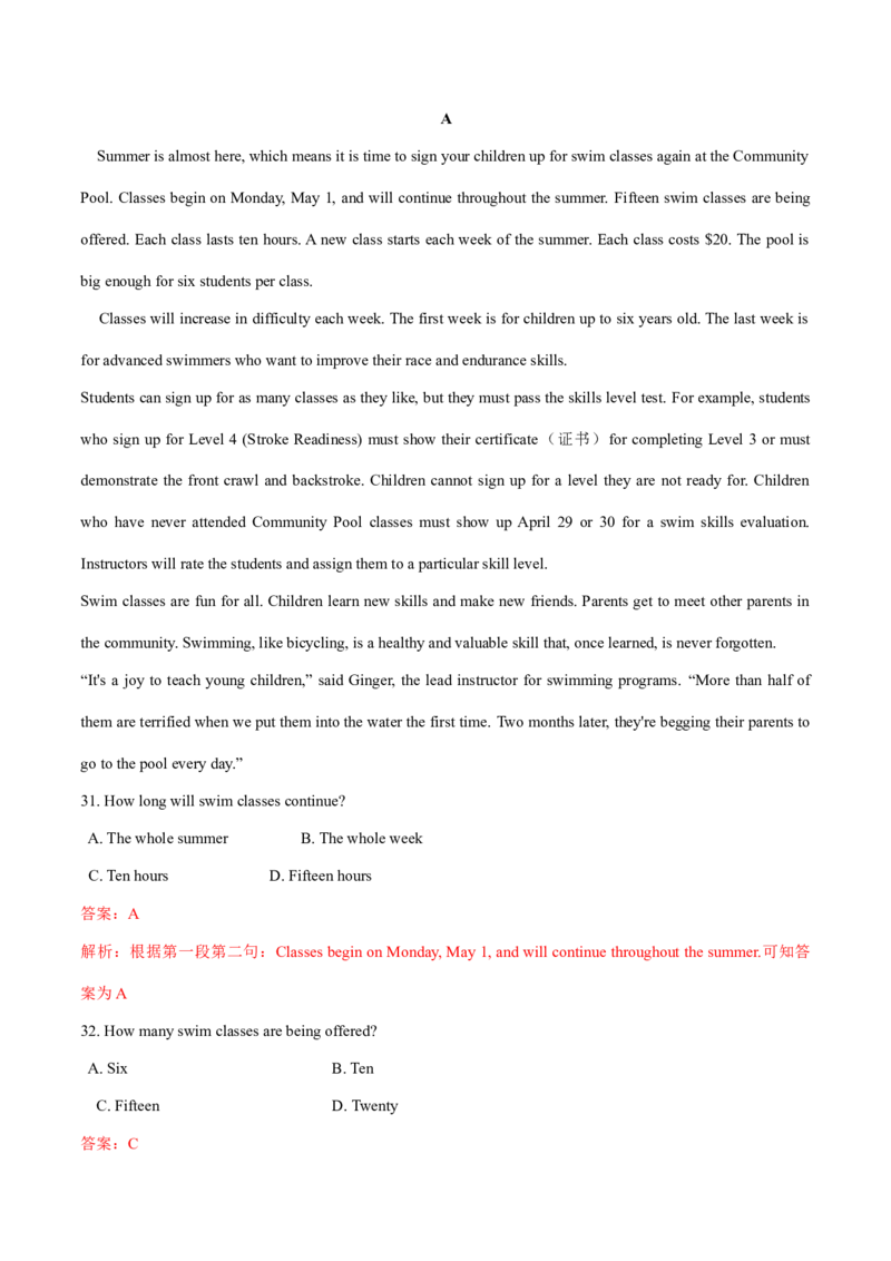 2012年全国普通高等学校体育单招真题英语试卷（解析版）_006体育资料_英语2011-2025年真题+59套模拟卷_2011-2025年全国体育单招真题（英语）
