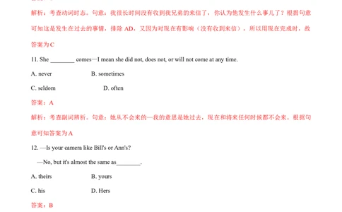 2012年全国普通高等学校体育单招真题英语试卷（解析版）_006体育资料_英语2011-2025年真题+59套模拟卷_2011-2025年全国体育单招真题（英语）