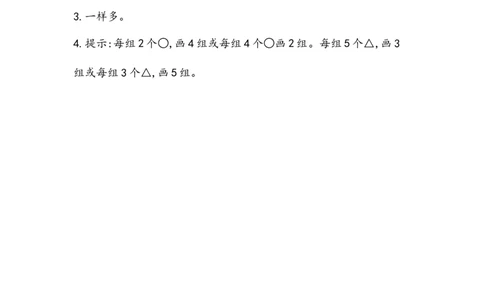 2.1.2乘法算式各部分名称_二年级上下册资料_小学二年级学习资料-25年更新版_2-03、小学二年级数学上册_2-3-2、练习题、作业、试题、试卷_北京课改版_一课一练