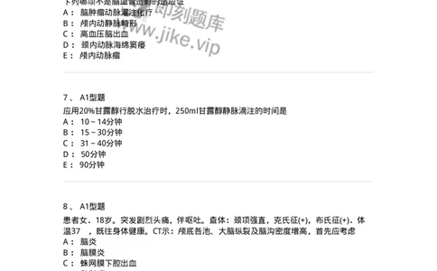 703014-第十四章颅内压增高病人的护理-174431_军队文职(1)_01.军队文职真题-专业课_（全）版本一（历年真题+章节练习+模拟题）_护理学(军队文职)_章节练习_纯题目