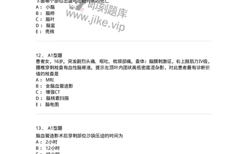 703014-第十四章颅内压增高病人的护理-174431_军队文职(1)_01.军队文职真题-专业课_（全）版本一（历年真题+章节练习+模拟题）_护理学(军队文职)_章节练习_纯题目