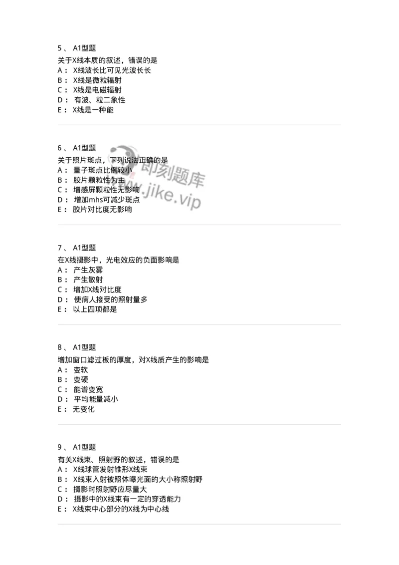 816004007-成像理论-194441_军队文职(1)_01.军队文职真题-专业课_（全）版本一（历年真题+章节练习+模拟题）_医学影像技术(军队文职)_章节练习_纯题目