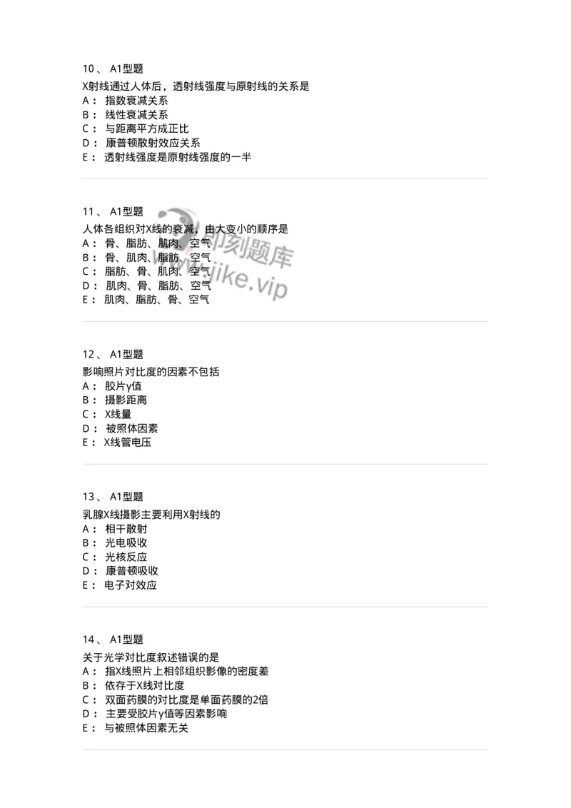 816004007-成像理论-194441_军队文职(1)_01.军队文职真题-专业课_（全）版本一（历年真题+章节练习+模拟题）_医学影像技术(军队文职)_章节练习_纯题目
