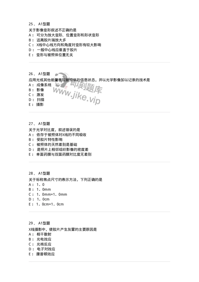 816004007-成像理论-194441_军队文职(1)_01.军队文职真题-专业课_（全）版本一（历年真题+章节练习+模拟题）_医学影像技术(军队文职)_章节练习_纯题目