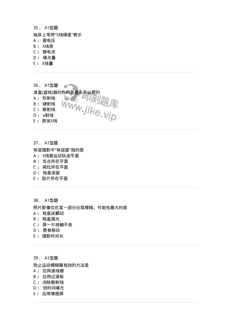 816004007-成像理论-194441_军队文职(1)_01.军队文职真题-专业课_（全）版本一（历年真题+章节练习+模拟题）_医学影像技术(军队文职)_章节练习_纯题目