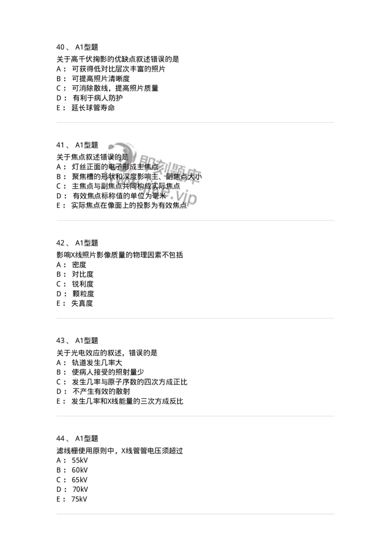 816004007-成像理论-194441_军队文职(1)_01.军队文职真题-专业课_（全）版本一（历年真题+章节练习+模拟题）_医学影像技术(军队文职)_章节练习_纯题目