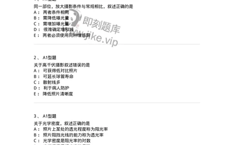 816004007-成像理论-194441_军队文职(1)_01.军队文职真题-专业课_（全）版本一（历年真题+章节练习+模拟题）_医学影像技术(军队文职)_章节练习_纯题目