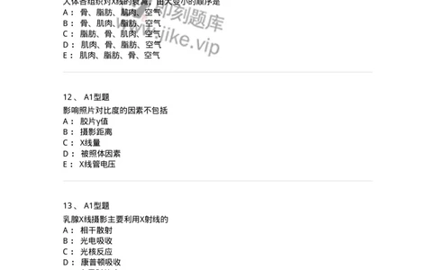 816004007-成像理论-194441_军队文职(1)_01.军队文职真题-专业课_（全）版本一（历年真题+章节练习+模拟题）_医学影像技术(军队文职)_章节练习_纯题目