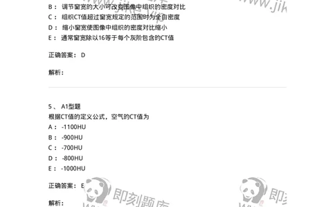 813011-三基知识总论-174648_军队文职(1)_01.军队文职真题-专业课_（全）版本一（历年真题+章节练习+模拟题）_医学影像技术(军队文职)_章节练习_题目+解析