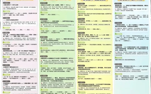 2026版木头马88篇高效训练-2年级-解题方法+打卡表_26版木头马88篇高效训练-2年级