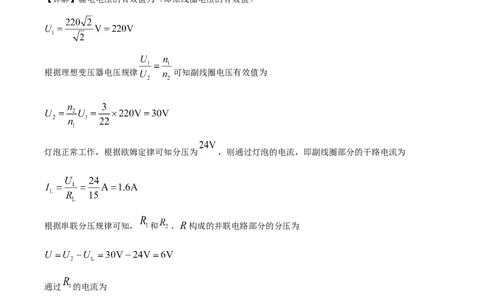 2020年高考物理试卷（山东）（解析卷）_物理历年高考真题_新&middot;Word版2008-2025&middot;高考物理真题_物理（按年份分类）2008-2025_2020&middot;高考物理真题