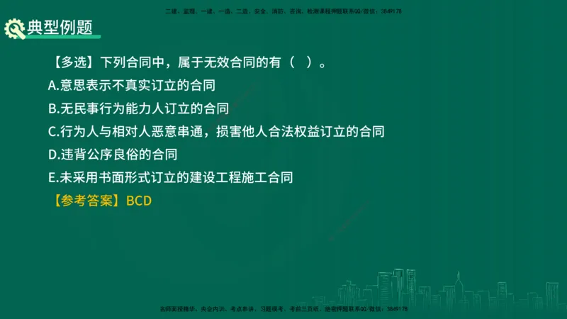 25年一建《工程法规》精讲总讲义打印版(1)_2026年一建法规_2025年一建法规SVIP_02-基础精讲✿高端面授✿深度强化_22-法规《教材精讲班》刘老师YL