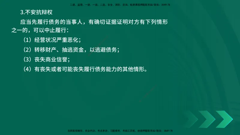 25年一建《工程法规》精讲总讲义打印版(1)_2026年一建法规_2025年一建法规SVIP_02-基础精讲✿高端面授✿深度强化_22-法规《教材精讲班》刘老师YL