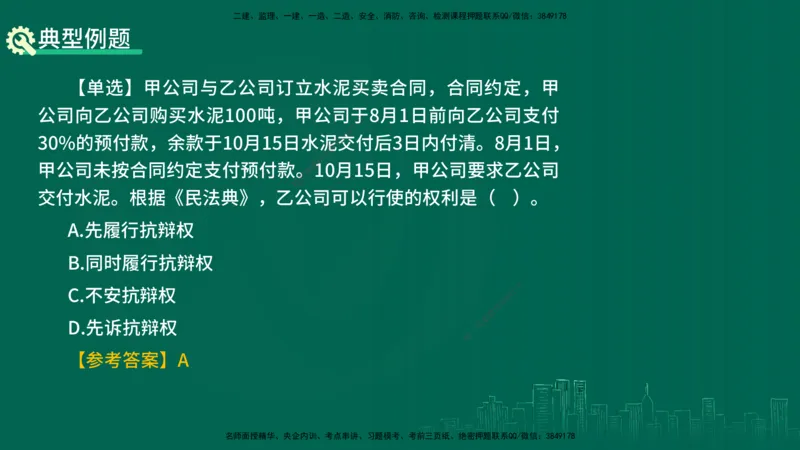 25年一建《工程法规》精讲总讲义打印版(1)_2026年一建法规_2025年一建法规SVIP_02-基础精讲✿高端面授✿深度强化_22-法规《教材精讲班》刘老师YL