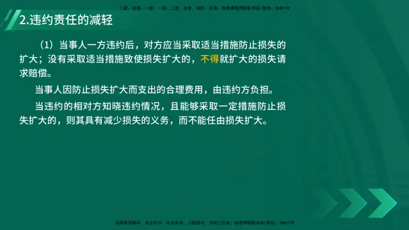 25年一建《工程法规》精讲总讲义打印版(1)_2026年一建法规_2025年一建法规SVIP_02-基础精讲✿高端面授✿深度强化_22-法规《教材精讲班》刘老师YL
