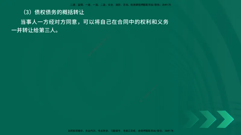 25年一建《工程法规》精讲总讲义打印版(1)_2026年一建法规_2025年一建法规SVIP_02-基础精讲✿高端面授✿深度强化_22-法规《教材精讲班》刘老师YL