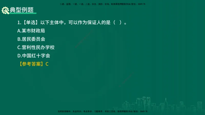 25年一建《工程法规》精讲总讲义打印版(1)_2026年一建法规_2025年一建法规SVIP_02-基础精讲✿高端面授✿深度强化_22-法规《教材精讲班》刘老师YL