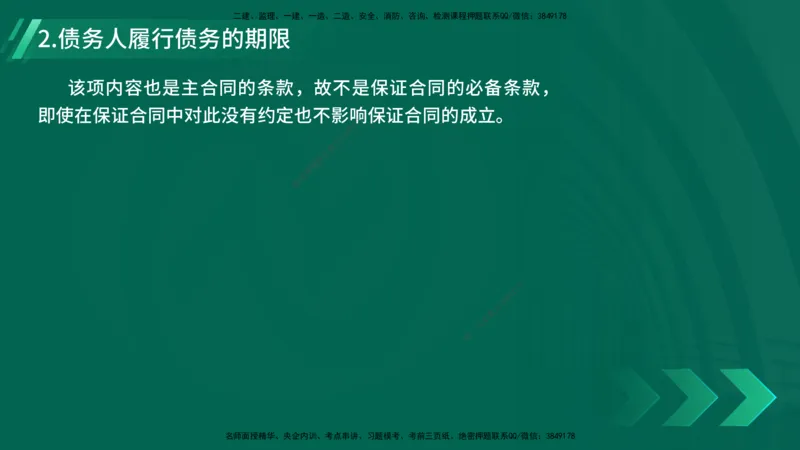 25年一建《工程法规》精讲总讲义打印版(1)_2026年一建法规_2025年一建法规SVIP_02-基础精讲✿高端面授✿深度强化_22-法规《教材精讲班》刘老师YL
