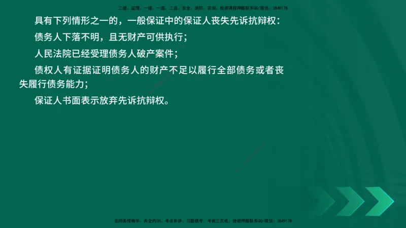 25年一建《工程法规》精讲总讲义打印版(1)_2026年一建法规_2025年一建法规SVIP_02-基础精讲✿高端面授✿深度强化_22-法规《教材精讲班》刘老师YL