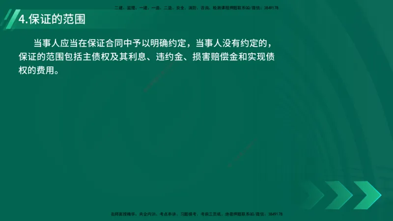 25年一建《工程法规》精讲总讲义打印版(1)_2026年一建法规_2025年一建法规SVIP_02-基础精讲✿高端面授✿深度强化_22-法规《教材精讲班》刘老师YL