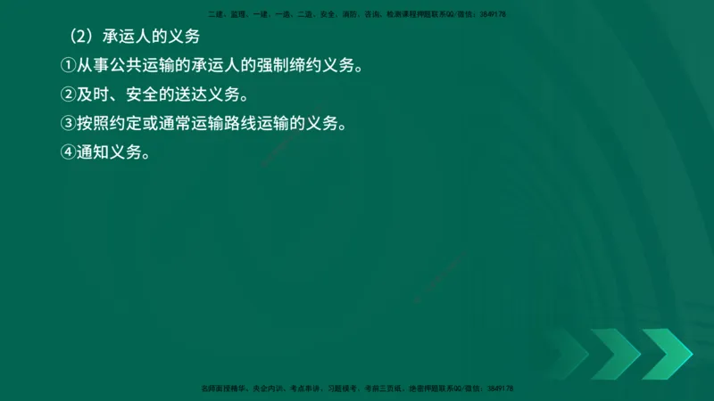 25年一建《工程法规》精讲总讲义打印版(1)_2026年一建法规_2025年一建法规SVIP_02-基础精讲✿高端面授✿深度强化_22-法规《教材精讲班》刘老师YL