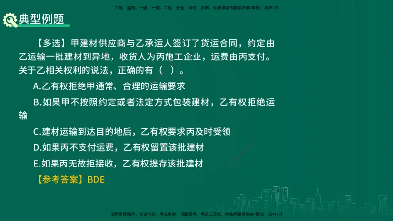 25年一建《工程法规》精讲总讲义打印版(1)_2026年一建法规_2025年一建法规SVIP_02-基础精讲✿高端面授✿深度强化_22-法规《教材精讲班》刘老师YL