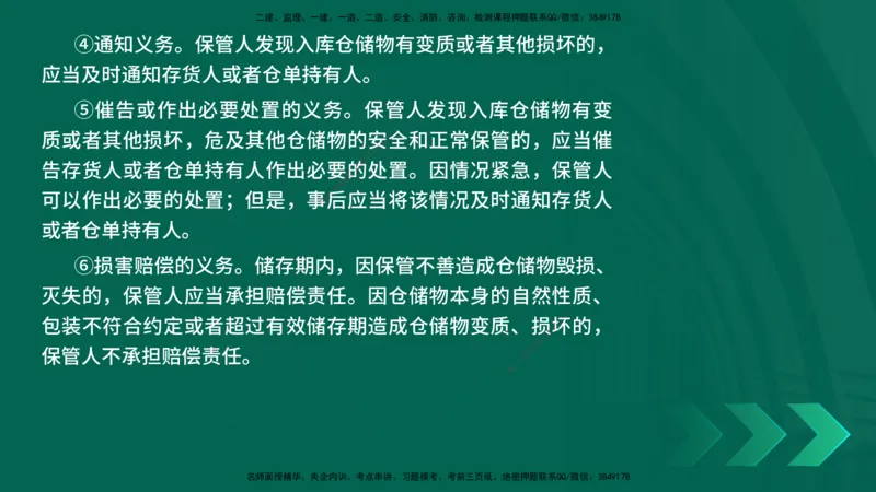 25年一建《工程法规》精讲总讲义打印版(1)_2026年一建法规_2025年一建法规SVIP_02-基础精讲✿高端面授✿深度强化_22-法规《教材精讲班》刘老师YL