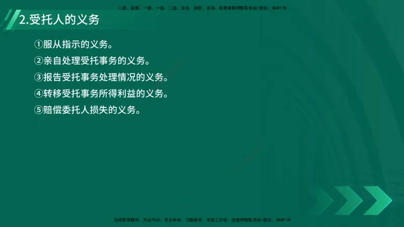 25年一建《工程法规》精讲总讲义打印版(1)_2026年一建法规_2025年一建法规SVIP_02-基础精讲✿高端面授✿深度强化_22-法规《教材精讲班》刘老师YL