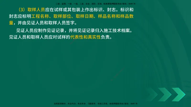 25年一建《工程法规》精讲总讲义打印版(1)_2026年一建法规_2025年一建法规SVIP_02-基础精讲✿高端面授✿深度强化_22-法规《教材精讲班》刘老师YL