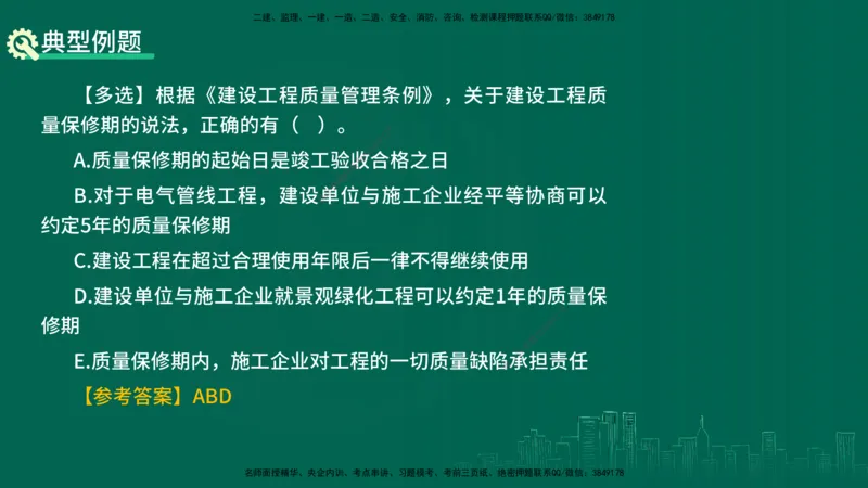 25年一建《工程法规》精讲总讲义打印版(1)_2026年一建法规_2025年一建法规SVIP_02-基础精讲✿高端面授✿深度强化_22-法规《教材精讲班》刘老师YL