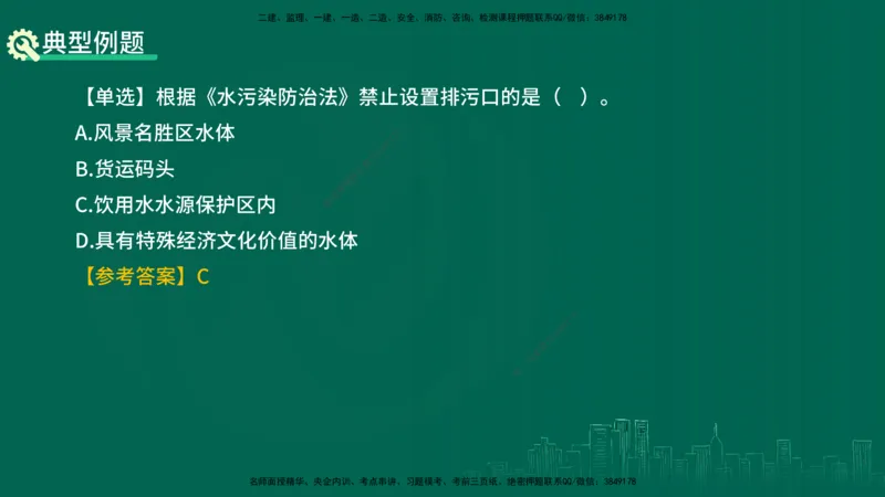 25年一建《工程法规》精讲总讲义打印版(1)_2026年一建法规_2025年一建法规SVIP_02-基础精讲✿高端面授✿深度强化_22-法规《教材精讲班》刘老师YL