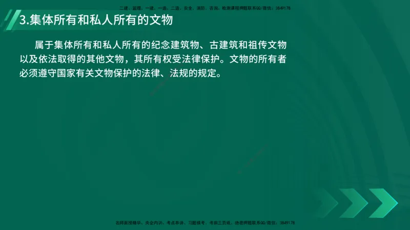 25年一建《工程法规》精讲总讲义打印版(1)_2026年一建法规_2025年一建法规SVIP_02-基础精讲✿高端面授✿深度强化_22-法规《教材精讲班》刘老师YL